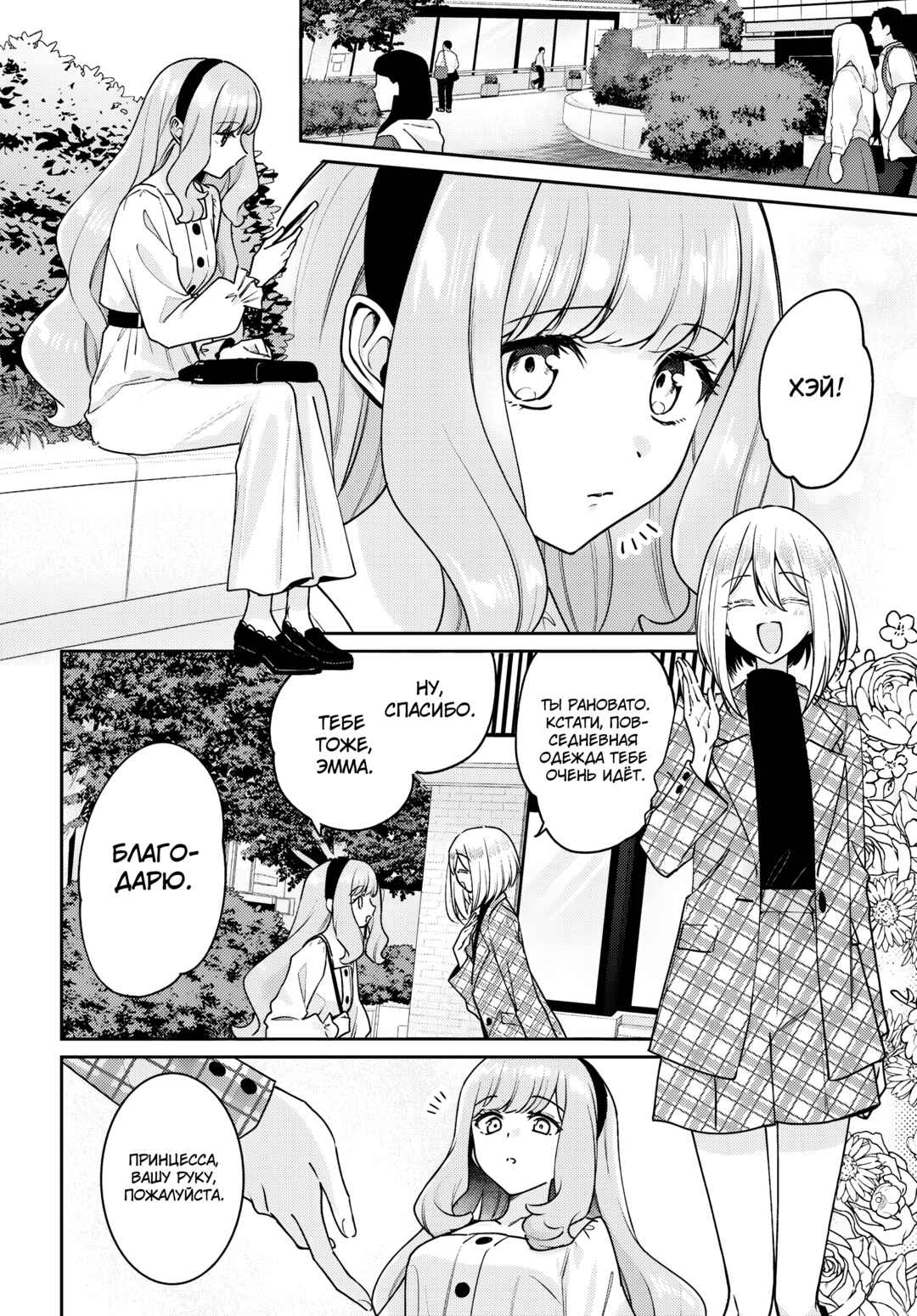 Chapter 4 - Page 4