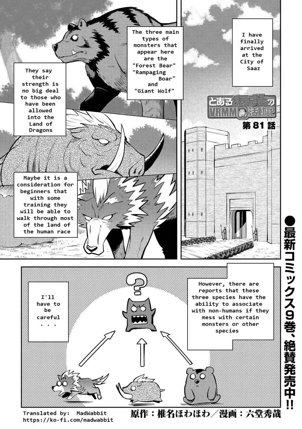 Chapter 81 - Page 1