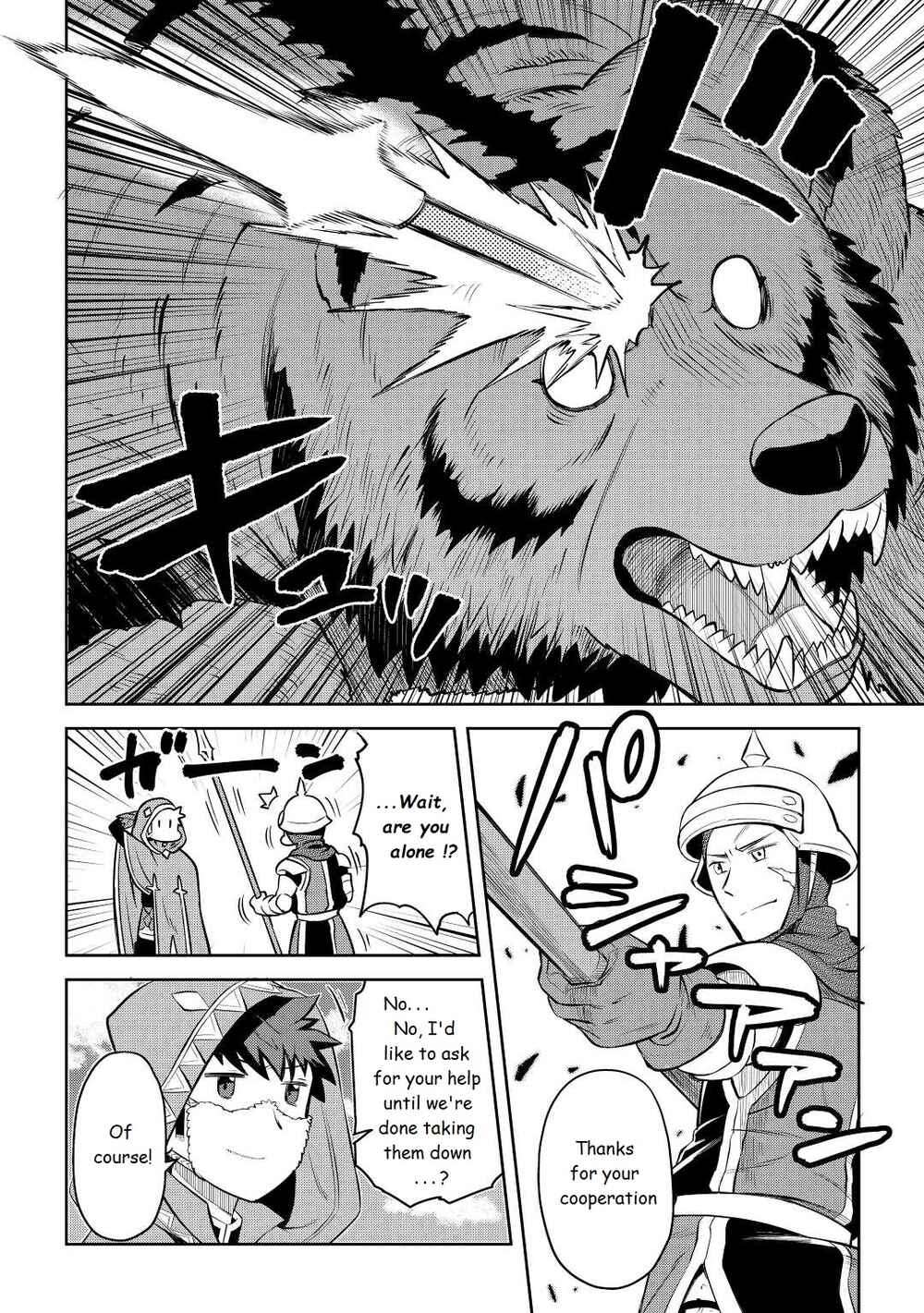 Chapter 81 - Page 16