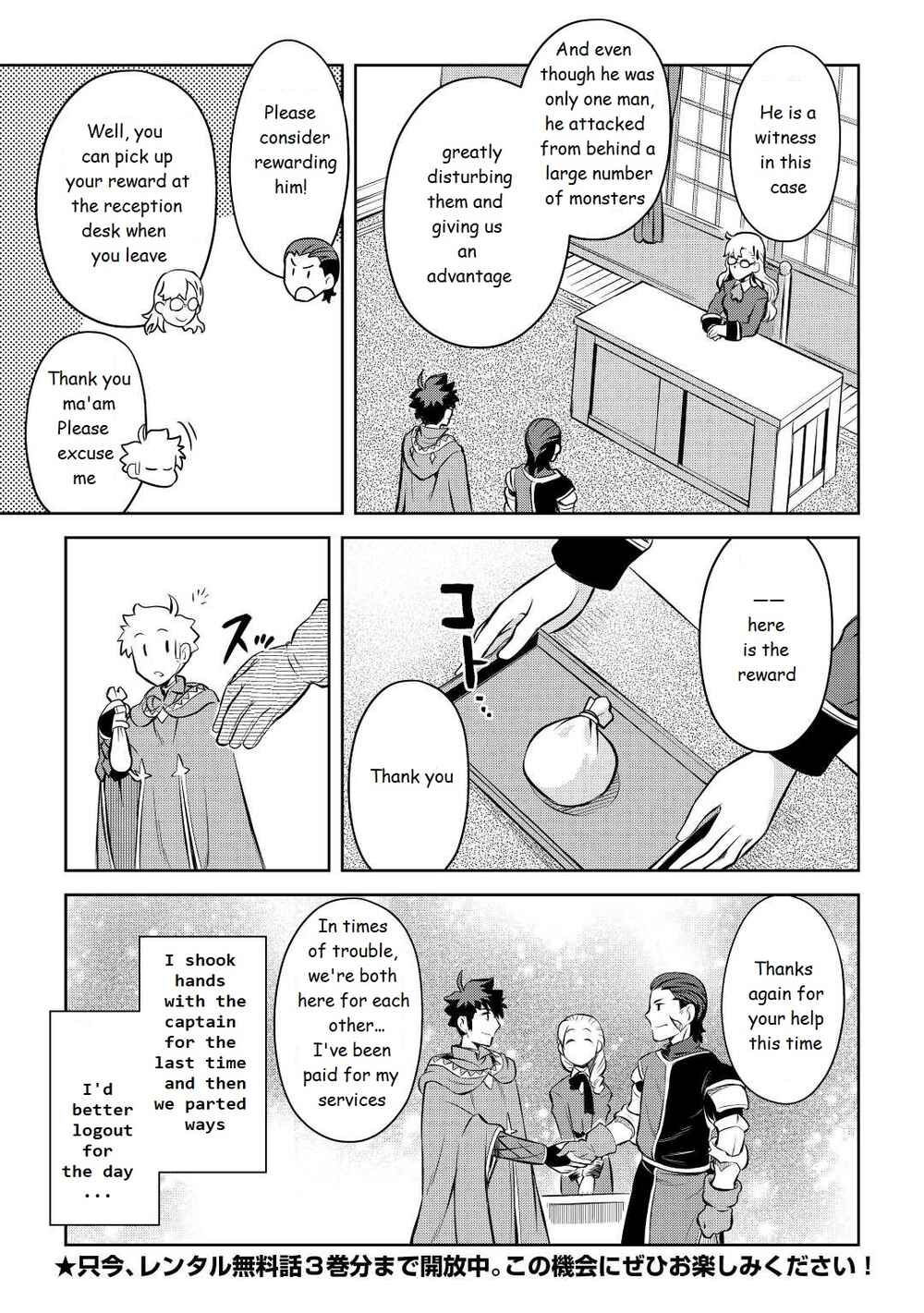 Chapter 81 - Page 21