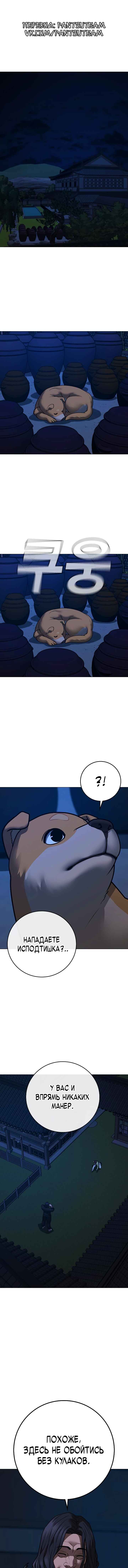 Chapter 161 - Page 1