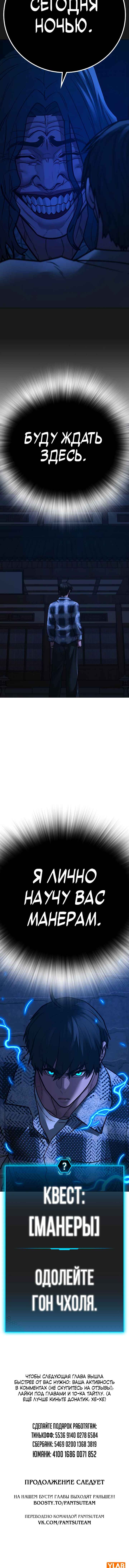 Chapter 161 - Page 25