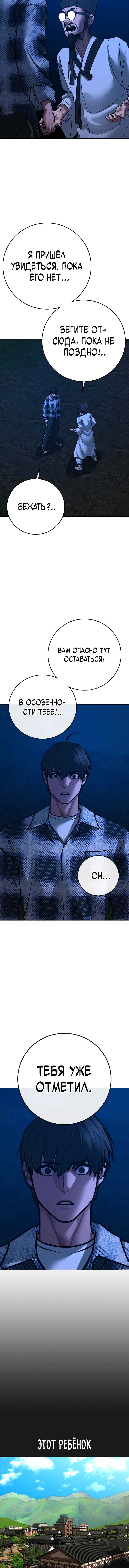 Chapter 161 - Page 8