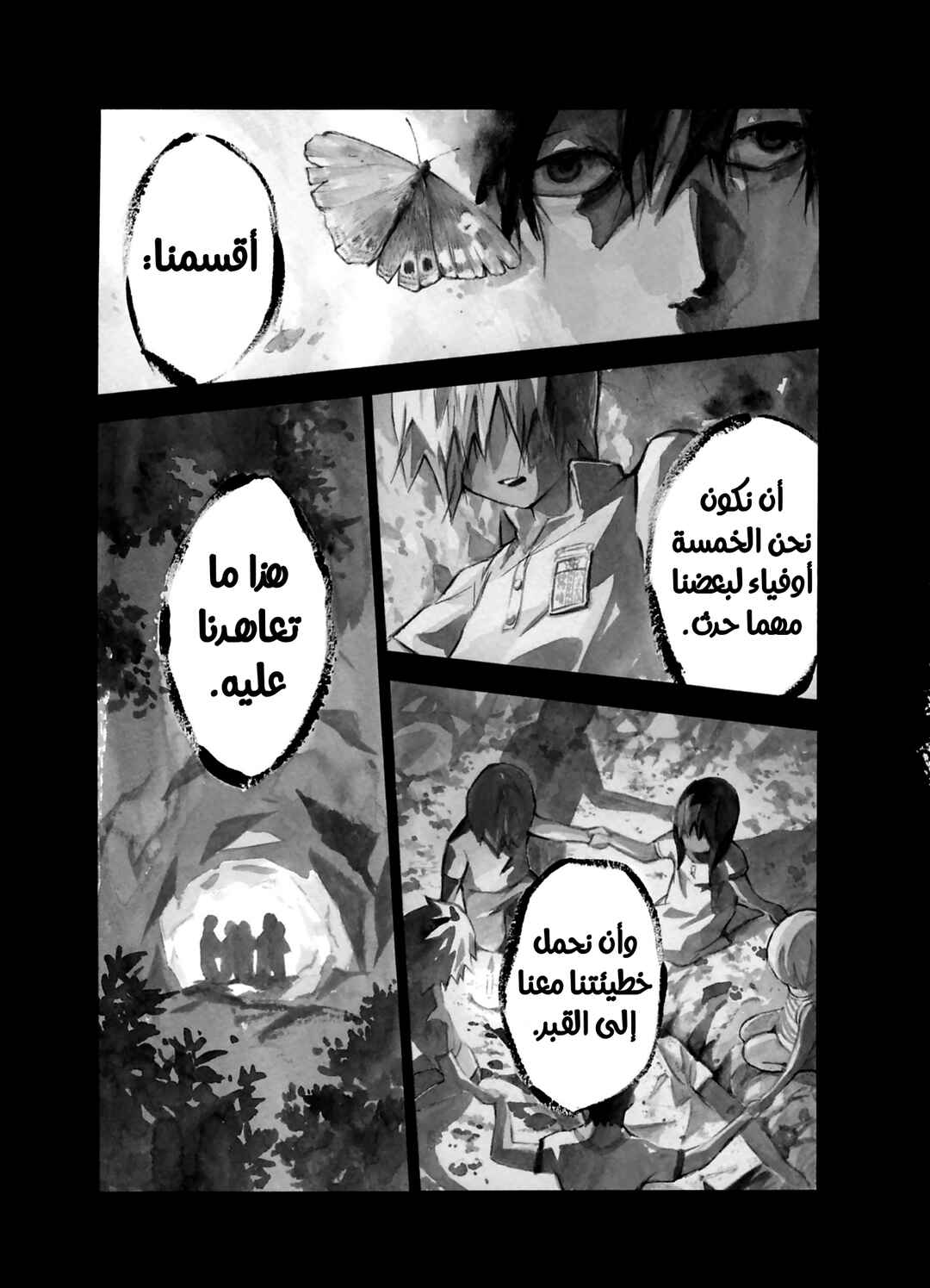 Chapter 1 - Page 3