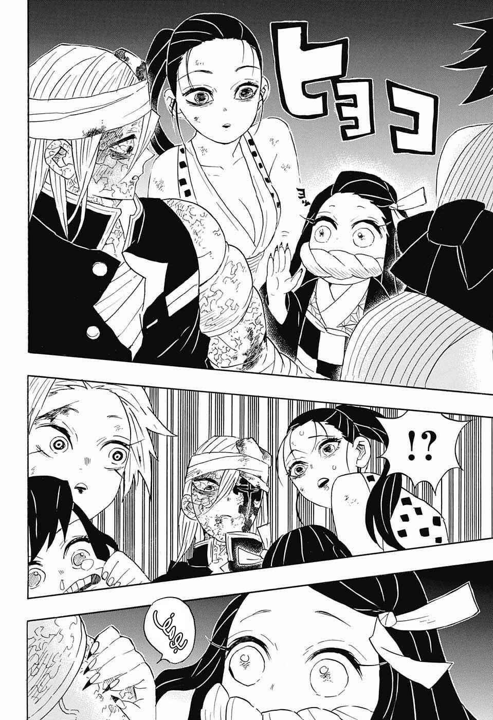 Chapter 95 - Page 11