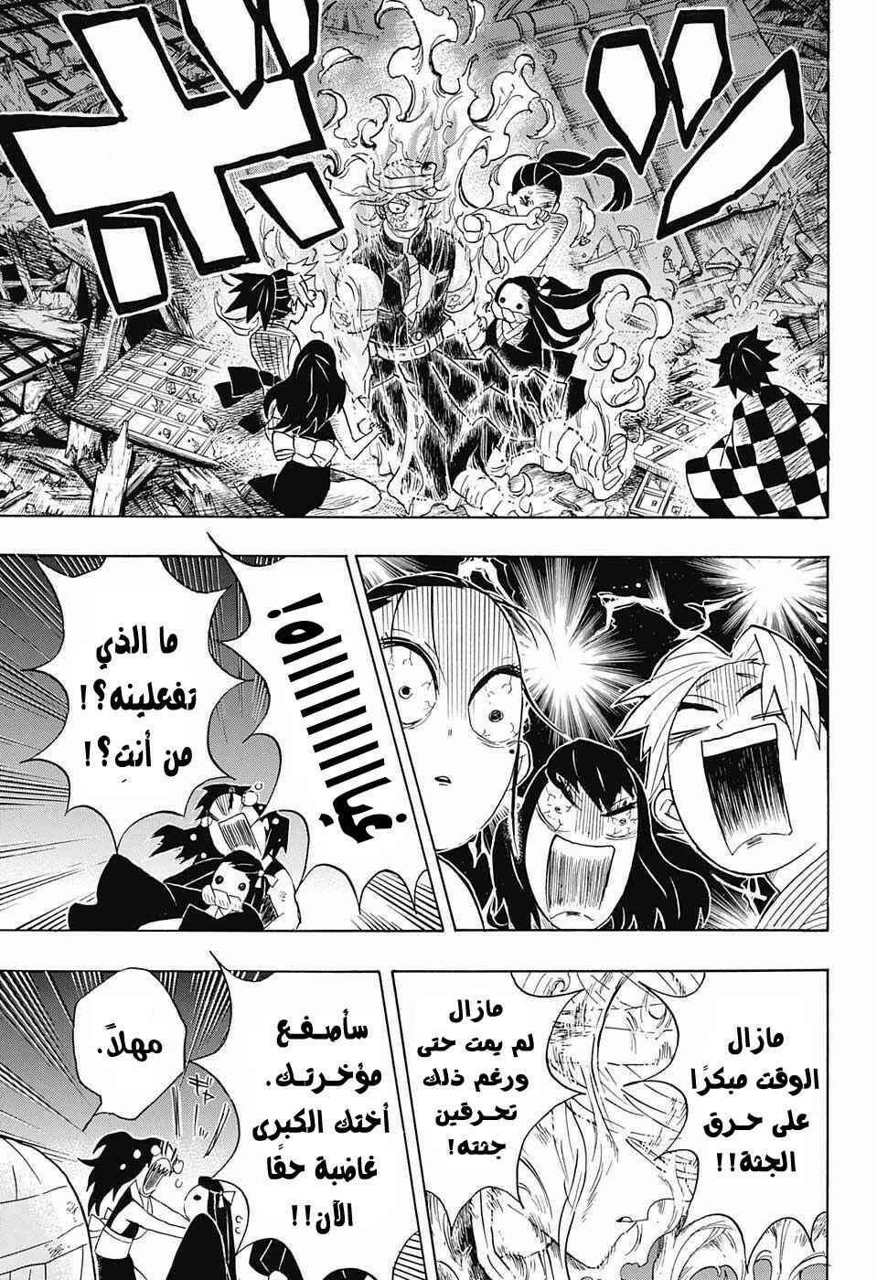 Chapter 95 - Page 12
