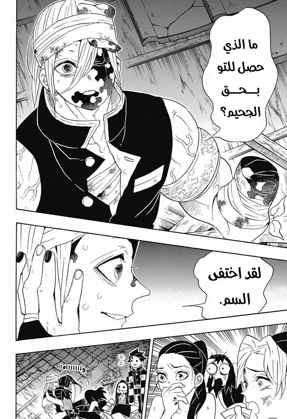Chapter 95 - Page 13