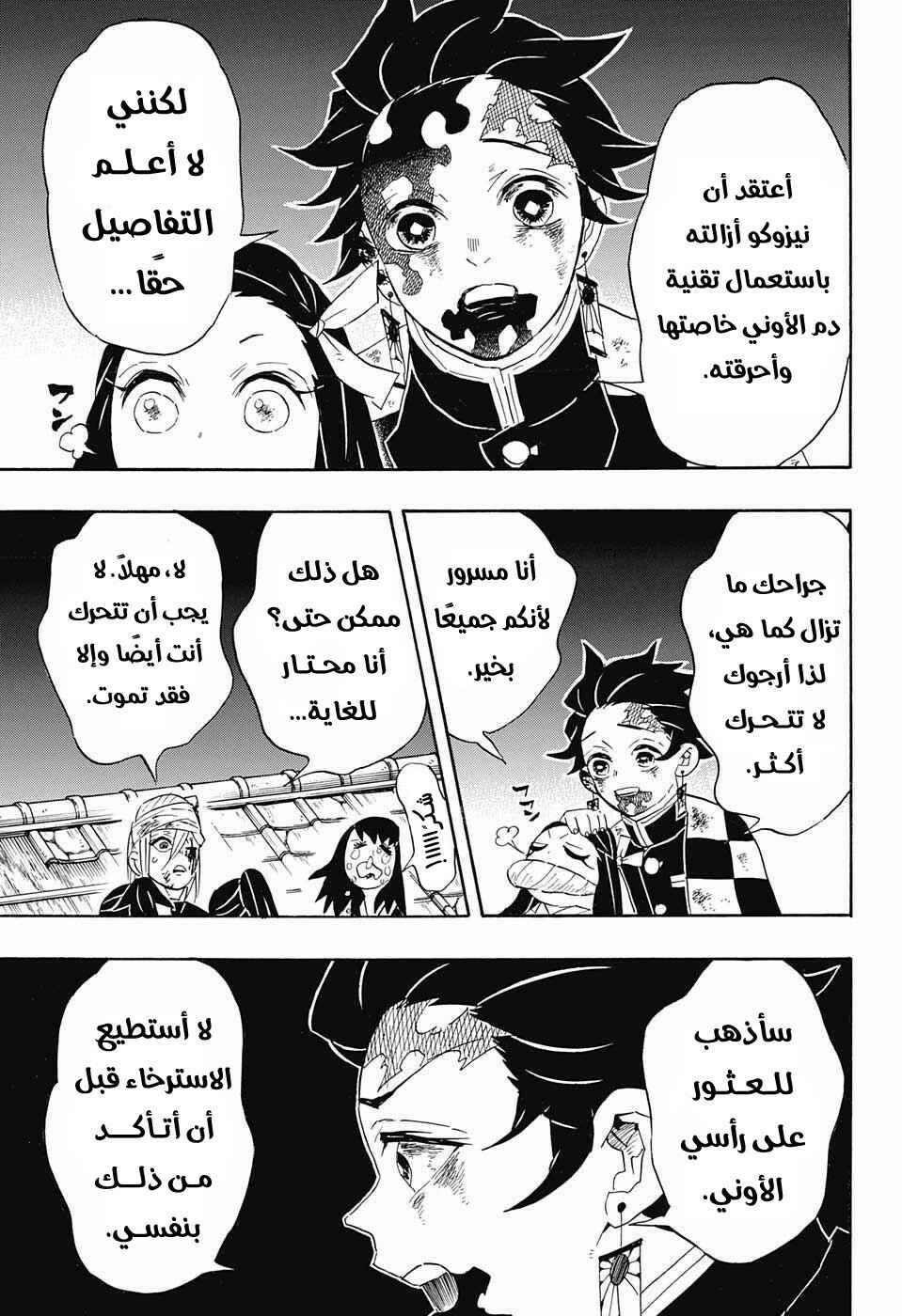 Chapter 95 - Page 14