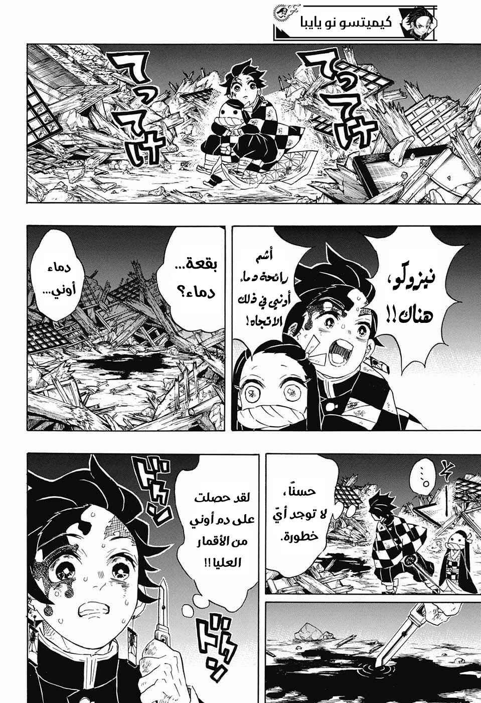 Chapter 95 - Page 15