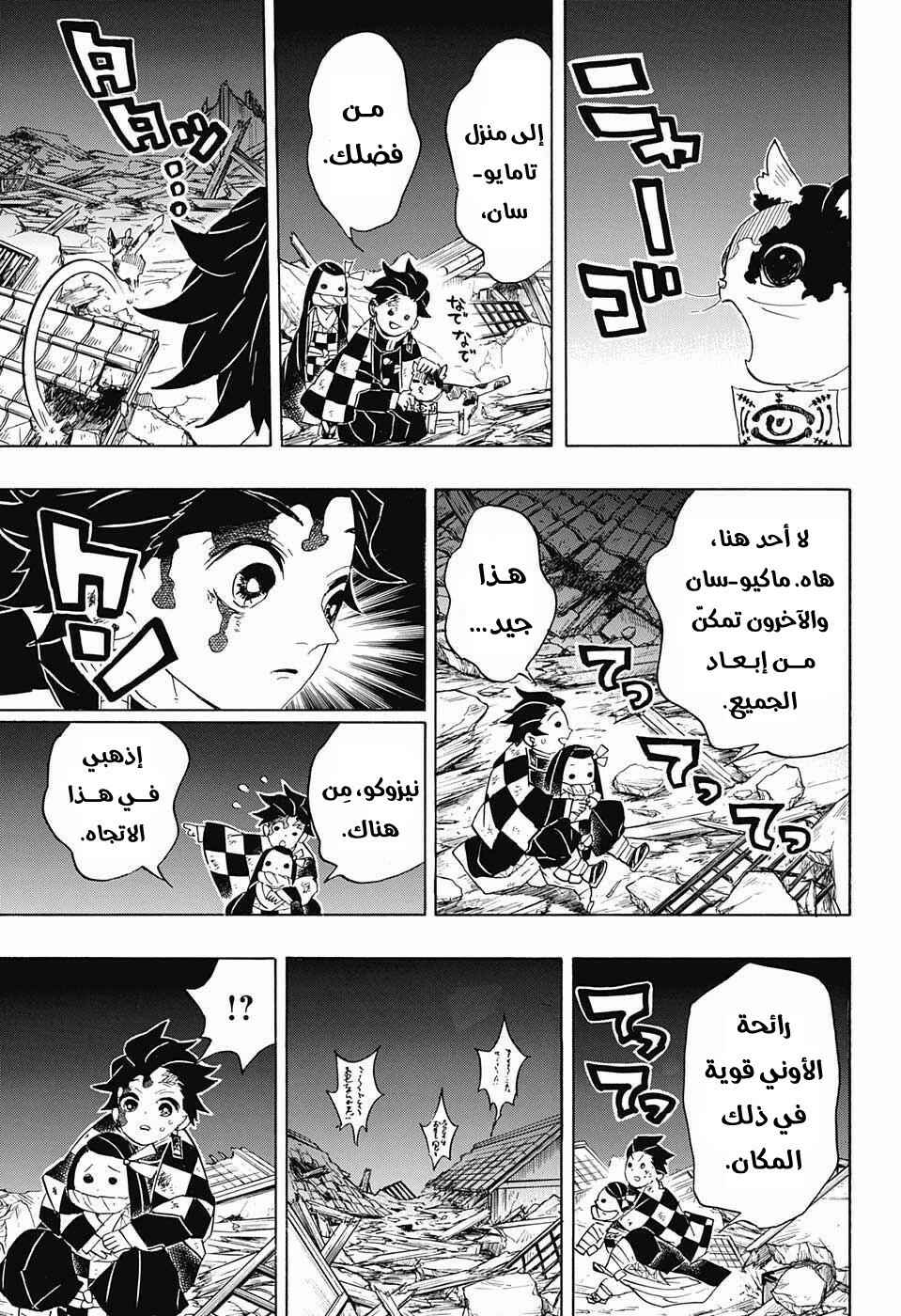 Chapter 95 - Page 16