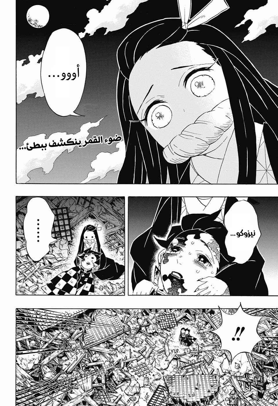 Chapter 95 - Page 2