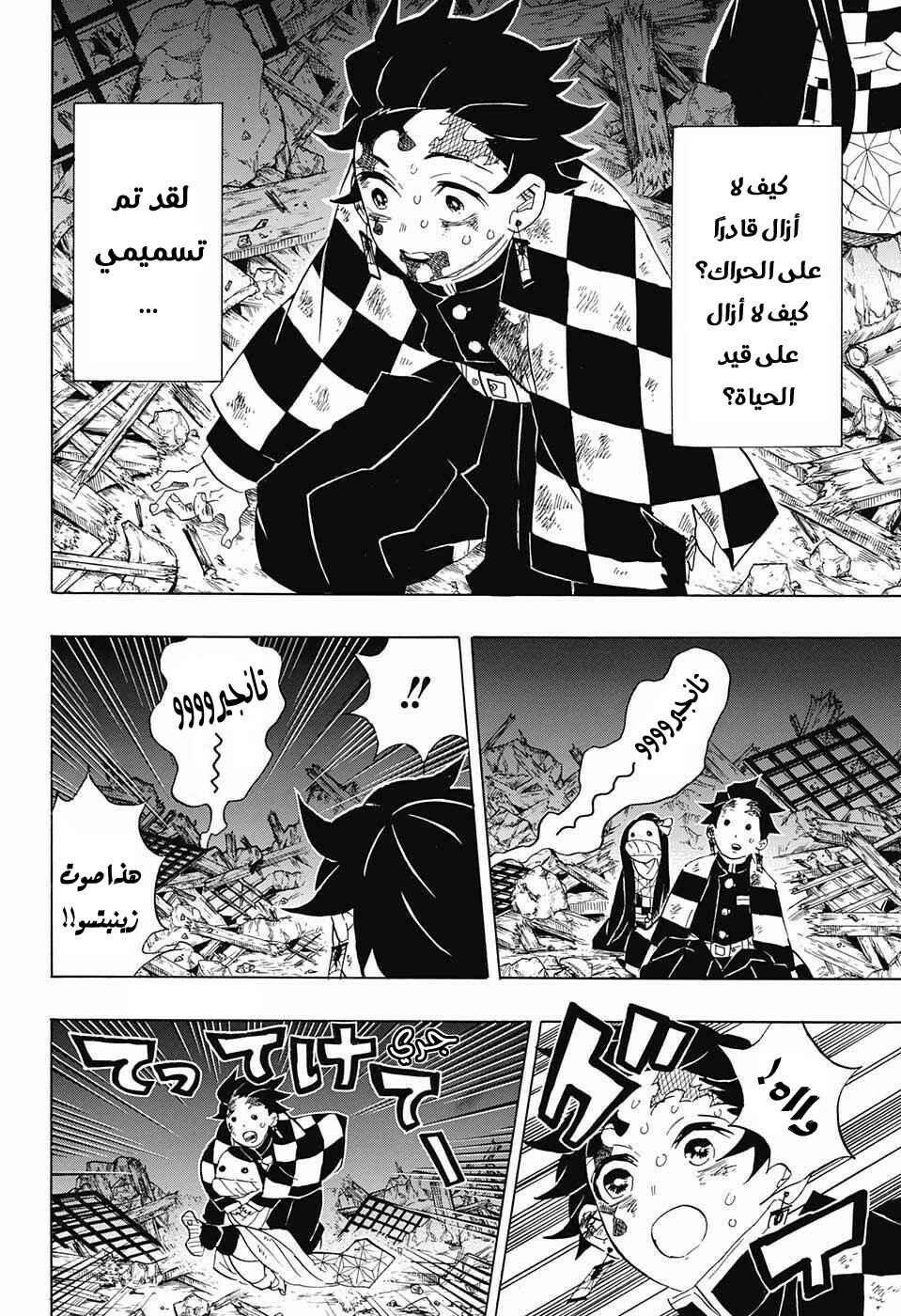 Chapter 95 - Page 4