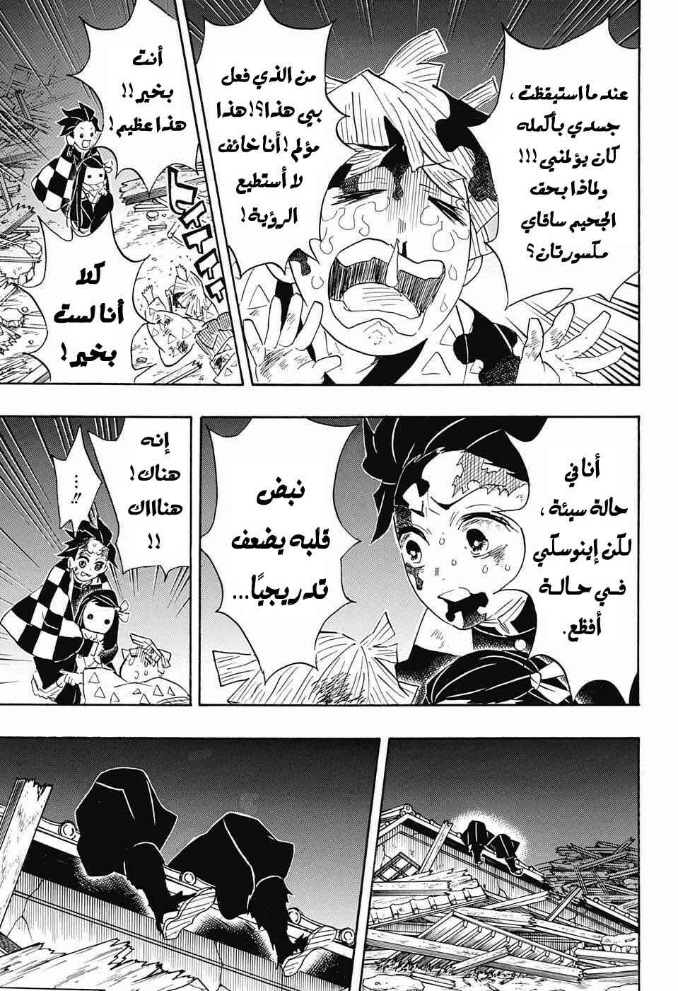 Chapter 95 - Page 5