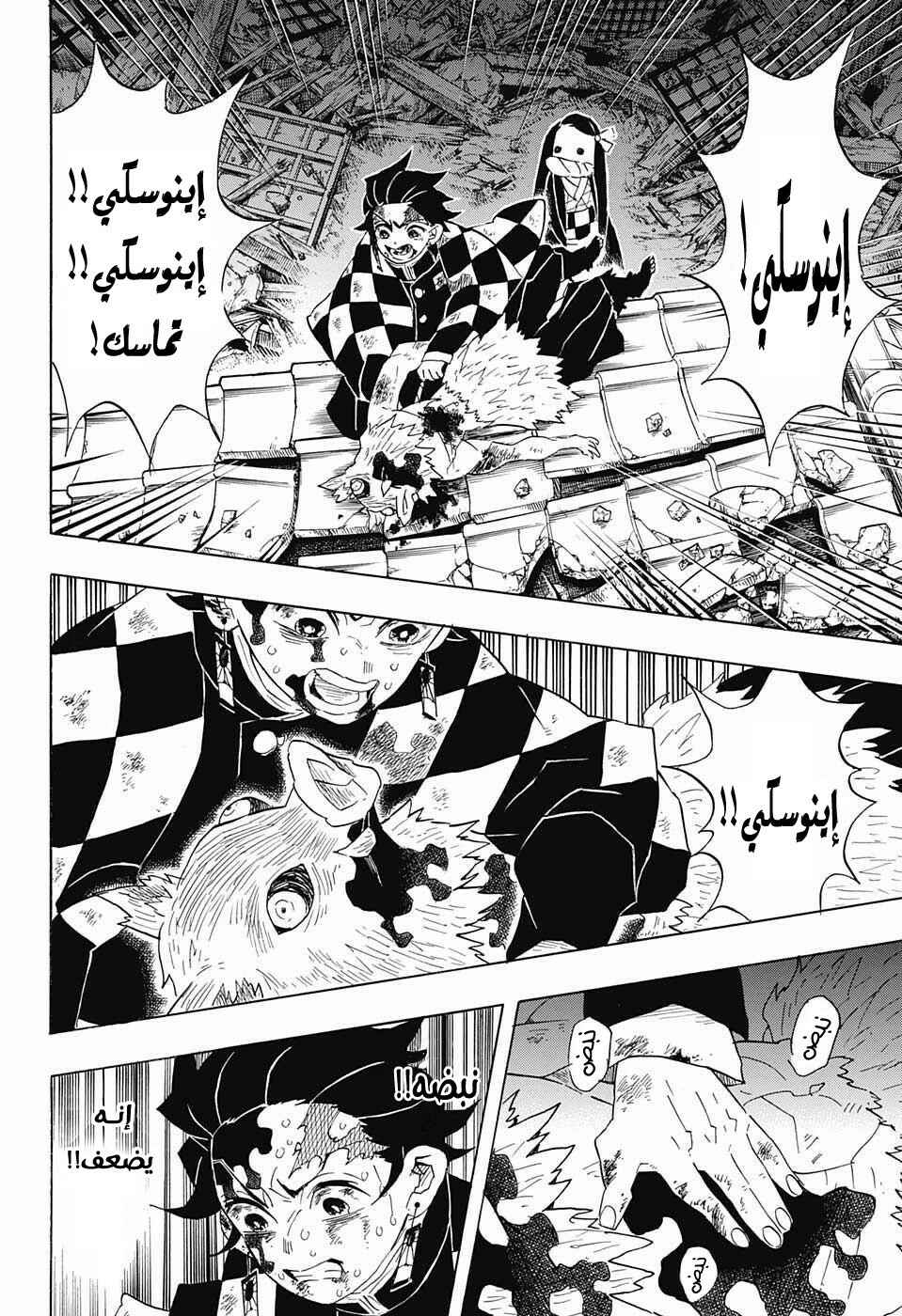 Chapter 95 - Page 6