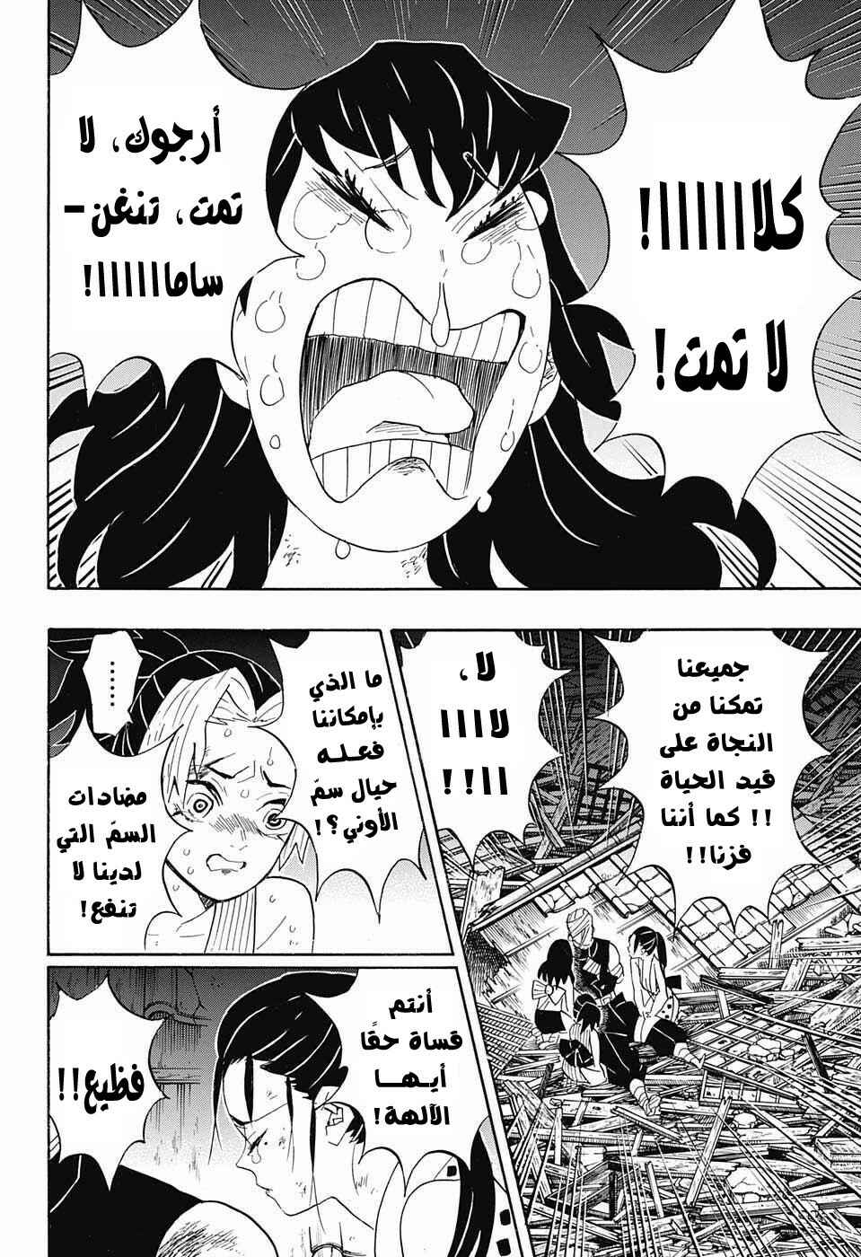 Chapter 95 - Page 9
