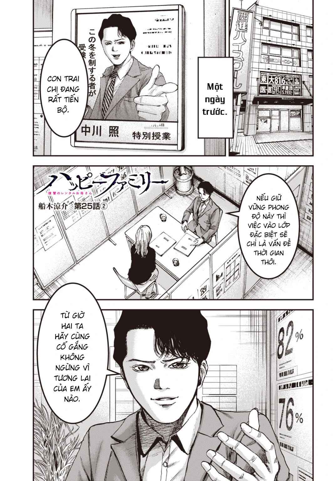 Chapter 25.2 - Page 1