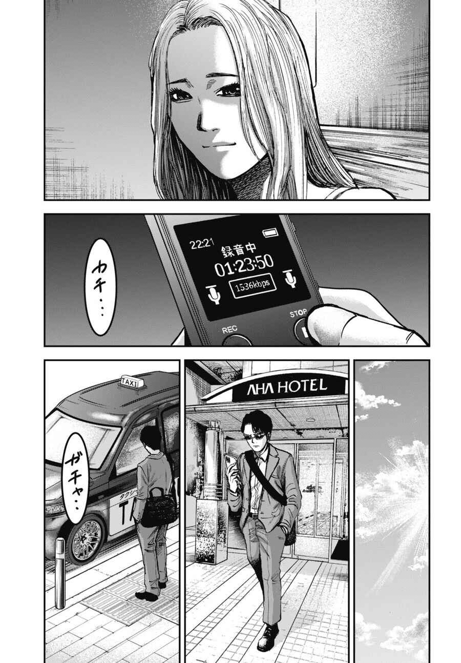Chapter 25.2 - Page 5