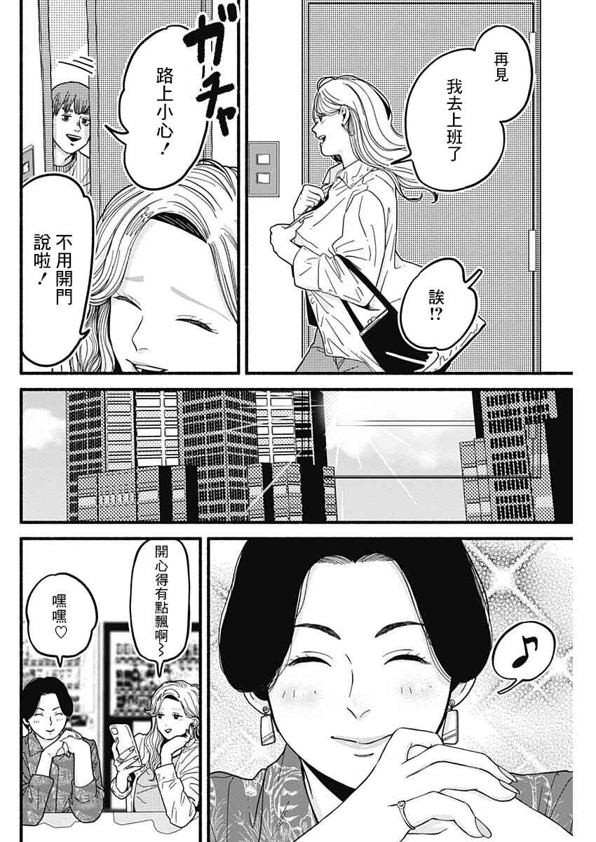 Chapter 27 - Page 2