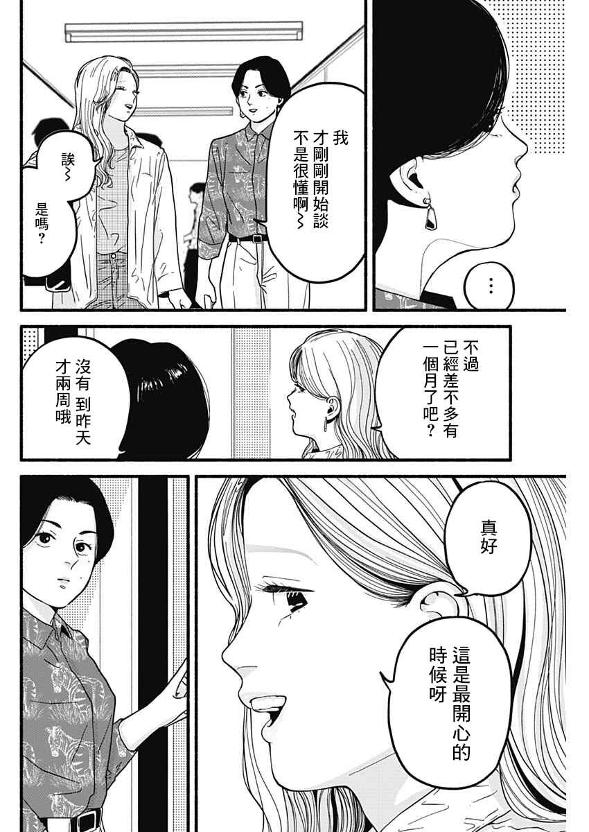 Chapter 27 - Page 4