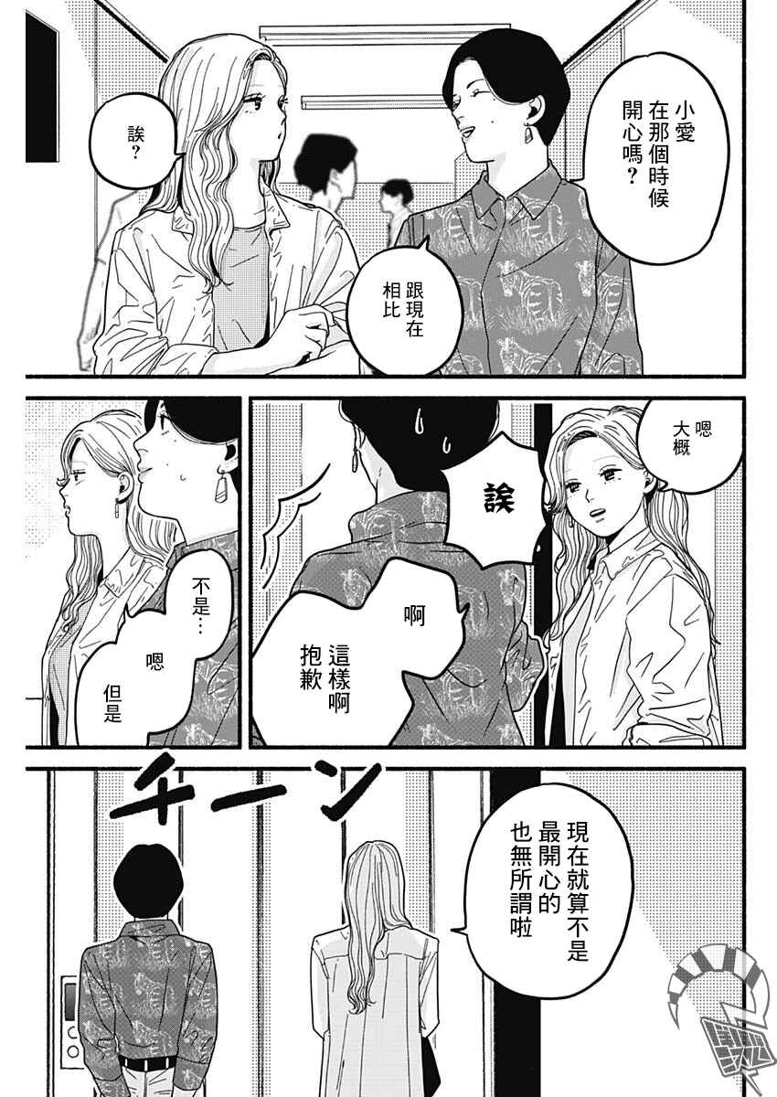 Chapter 27 - Page 5