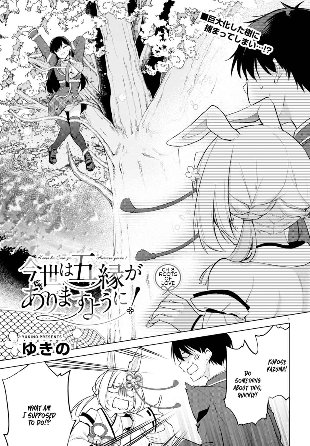 Chapter 3 - Page 1
