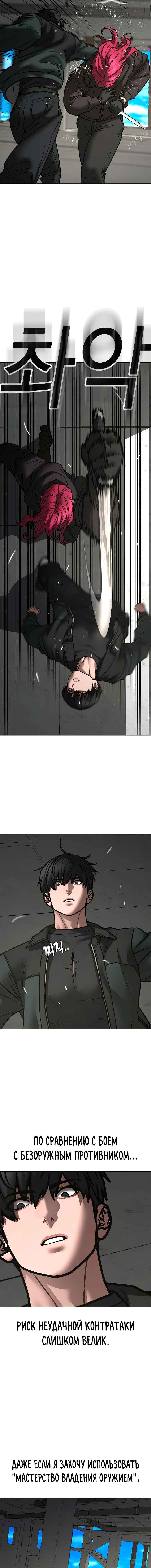 Chapter 186 - Page 16