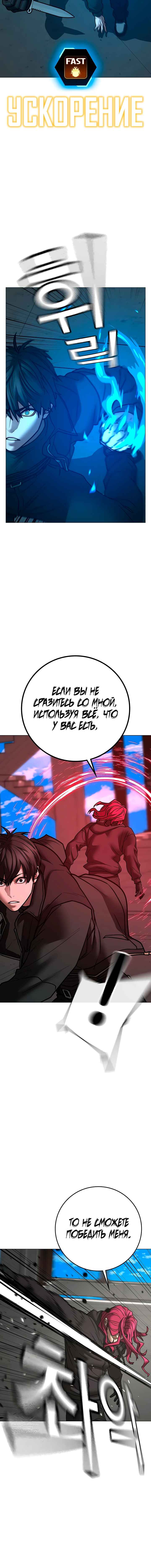 Chapter 186 - Page 18