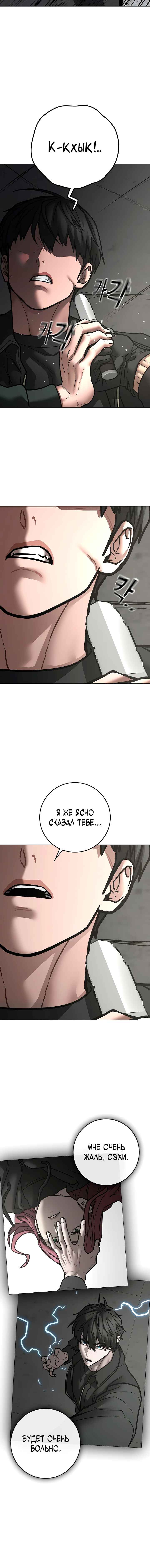 Chapter 186 - Page 23
