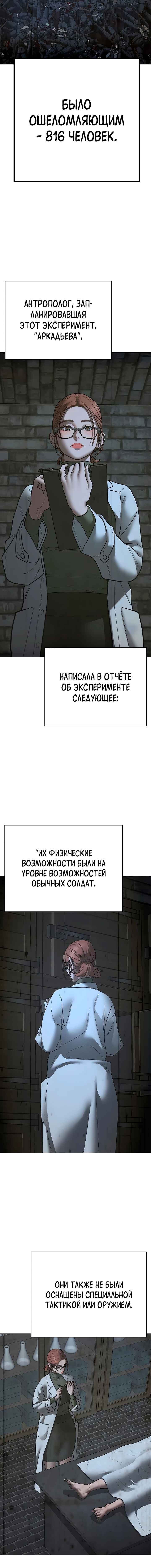 Chapter 186 - Page 3