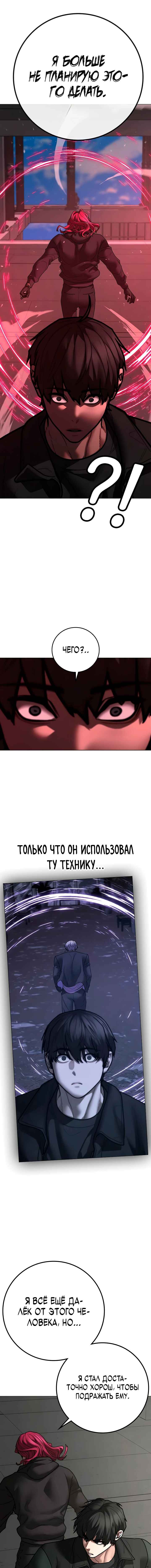 Chapter 186 - Page 6