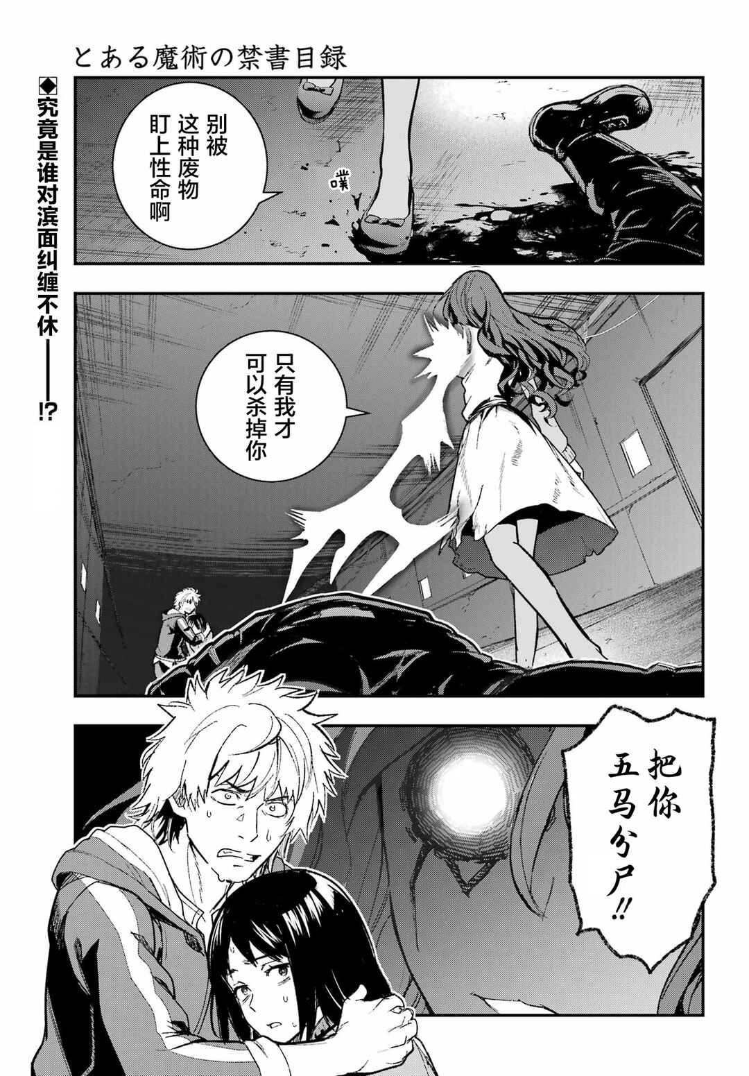 Chapter 208 - Page 1