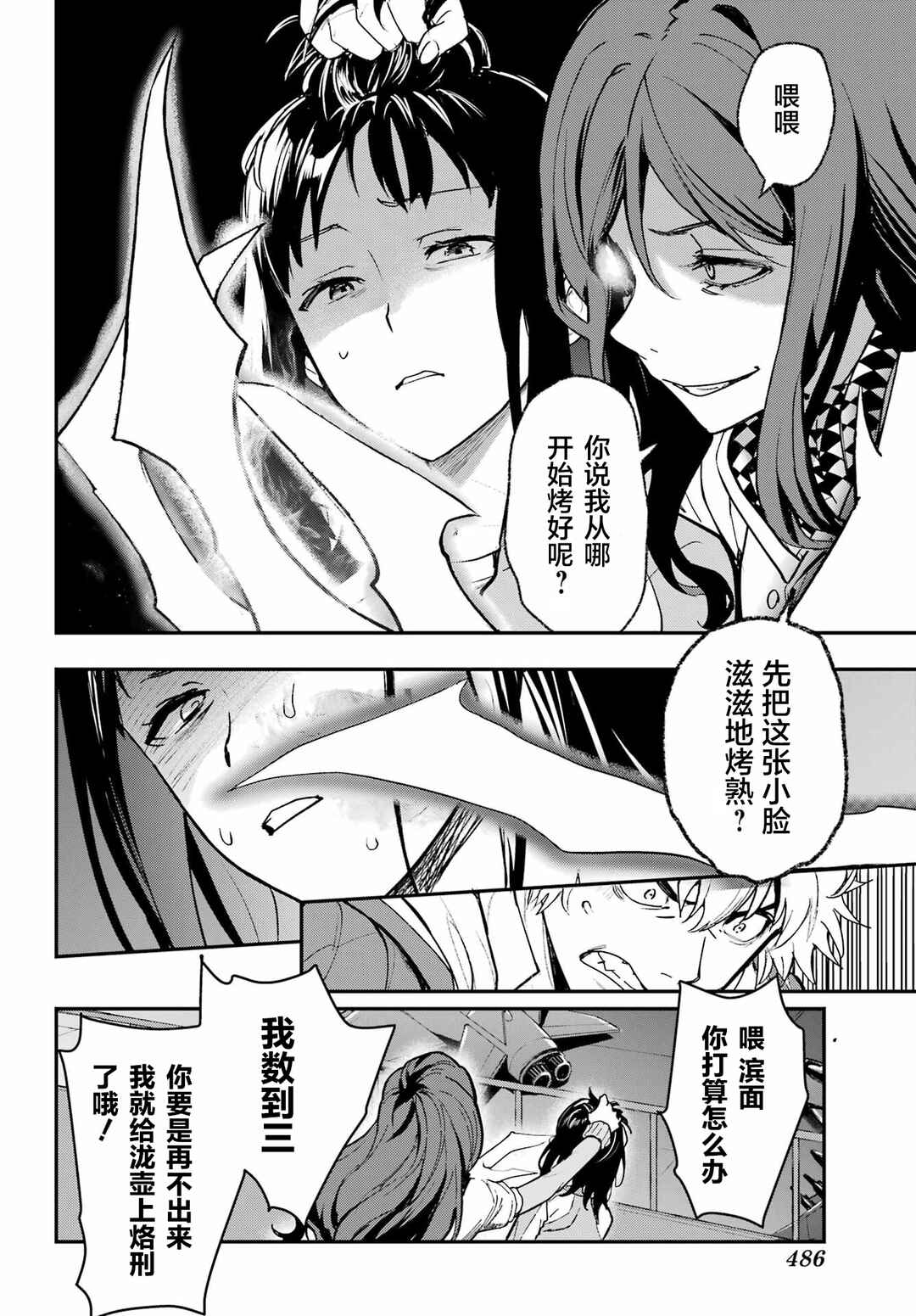 Chapter 208 - Page 10