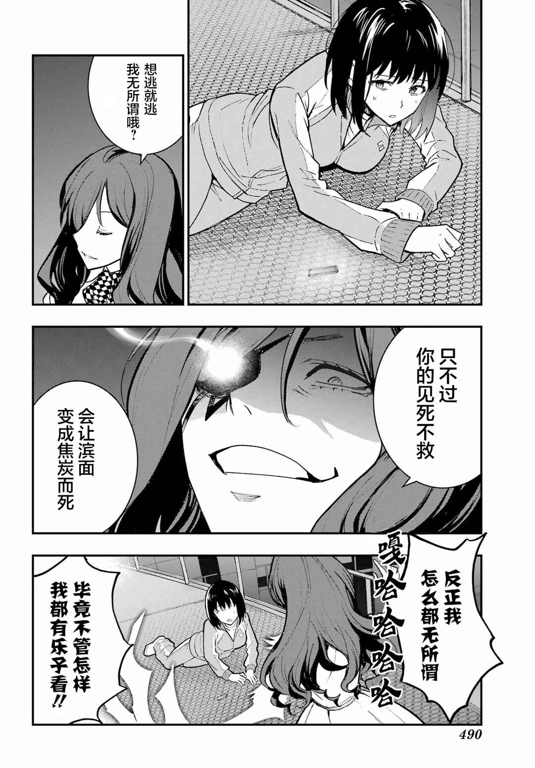 Chapter 208 - Page 14