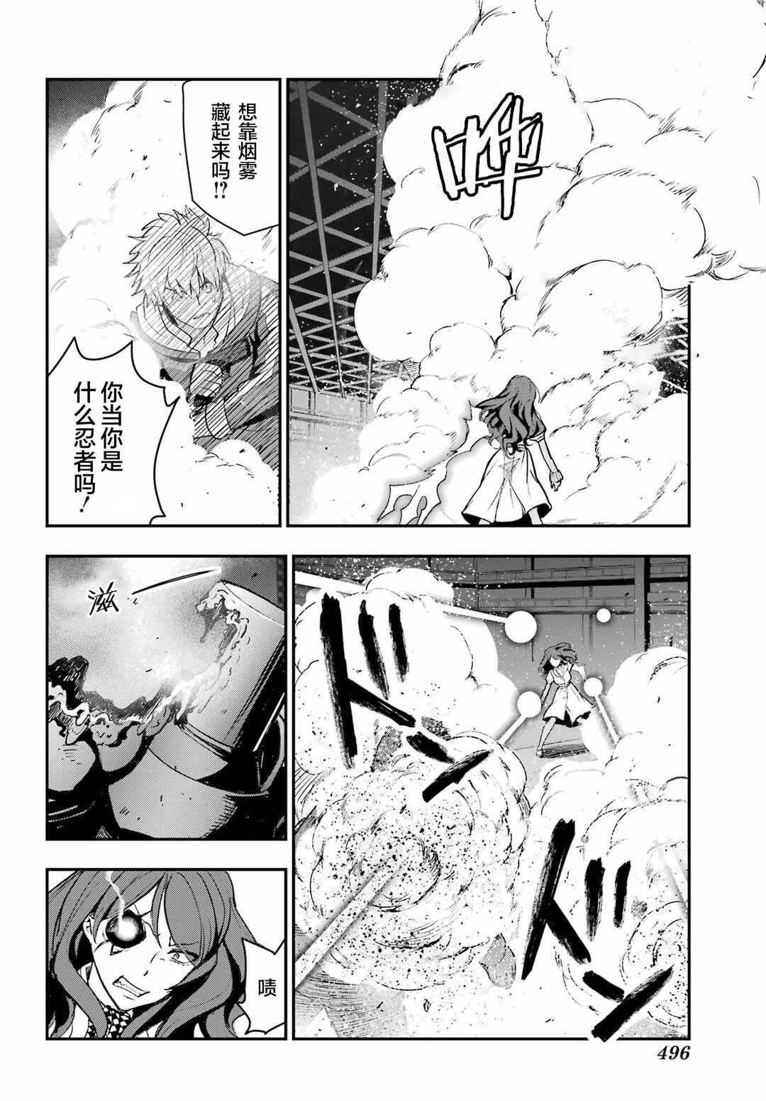 Chapter 208 - Page 20
