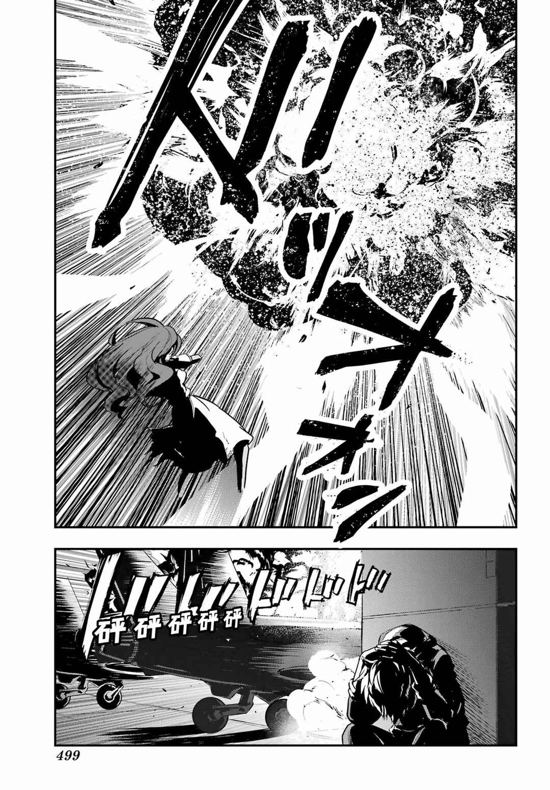 Chapter 208 - Page 23