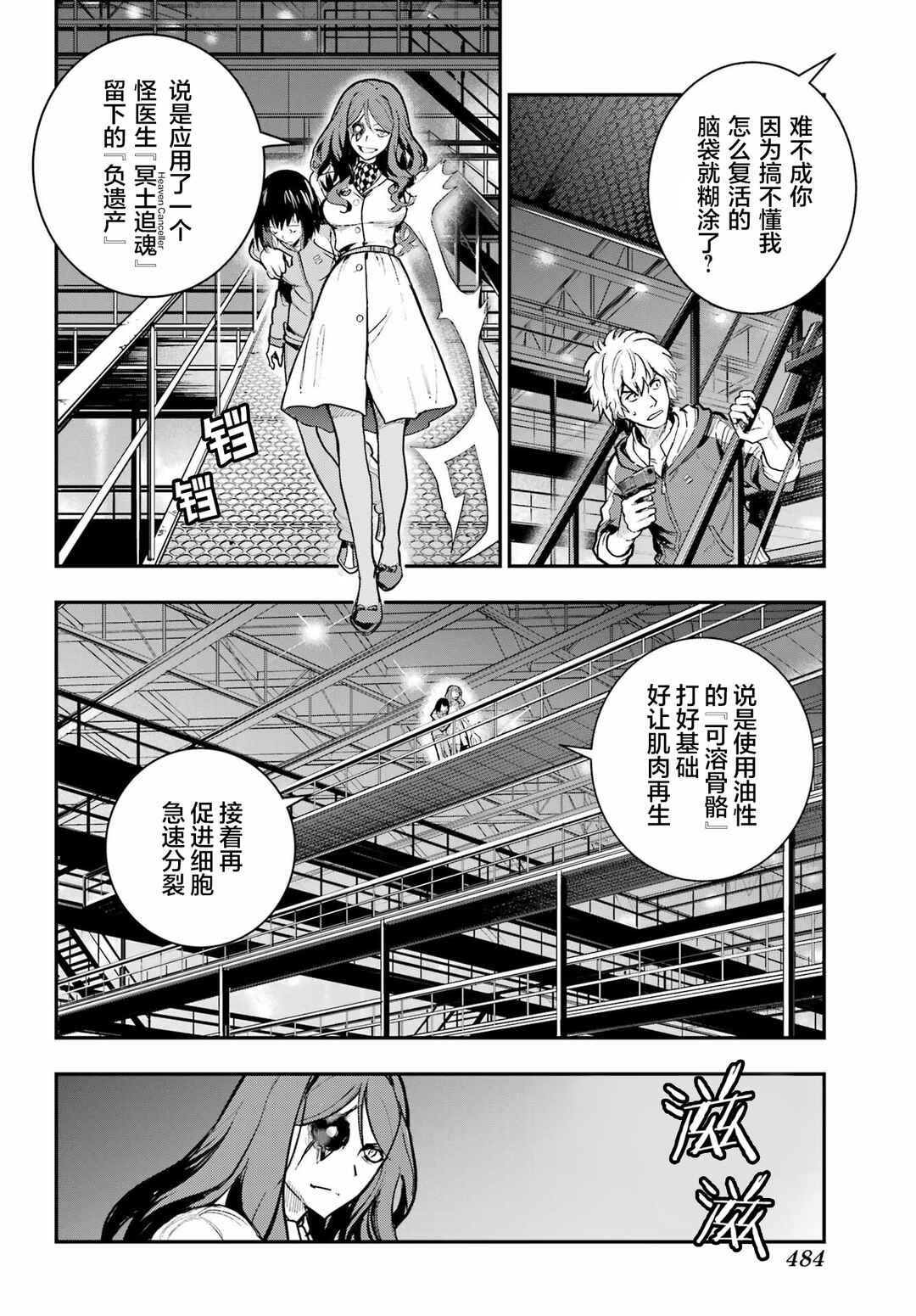 Chapter 208 - Page 8