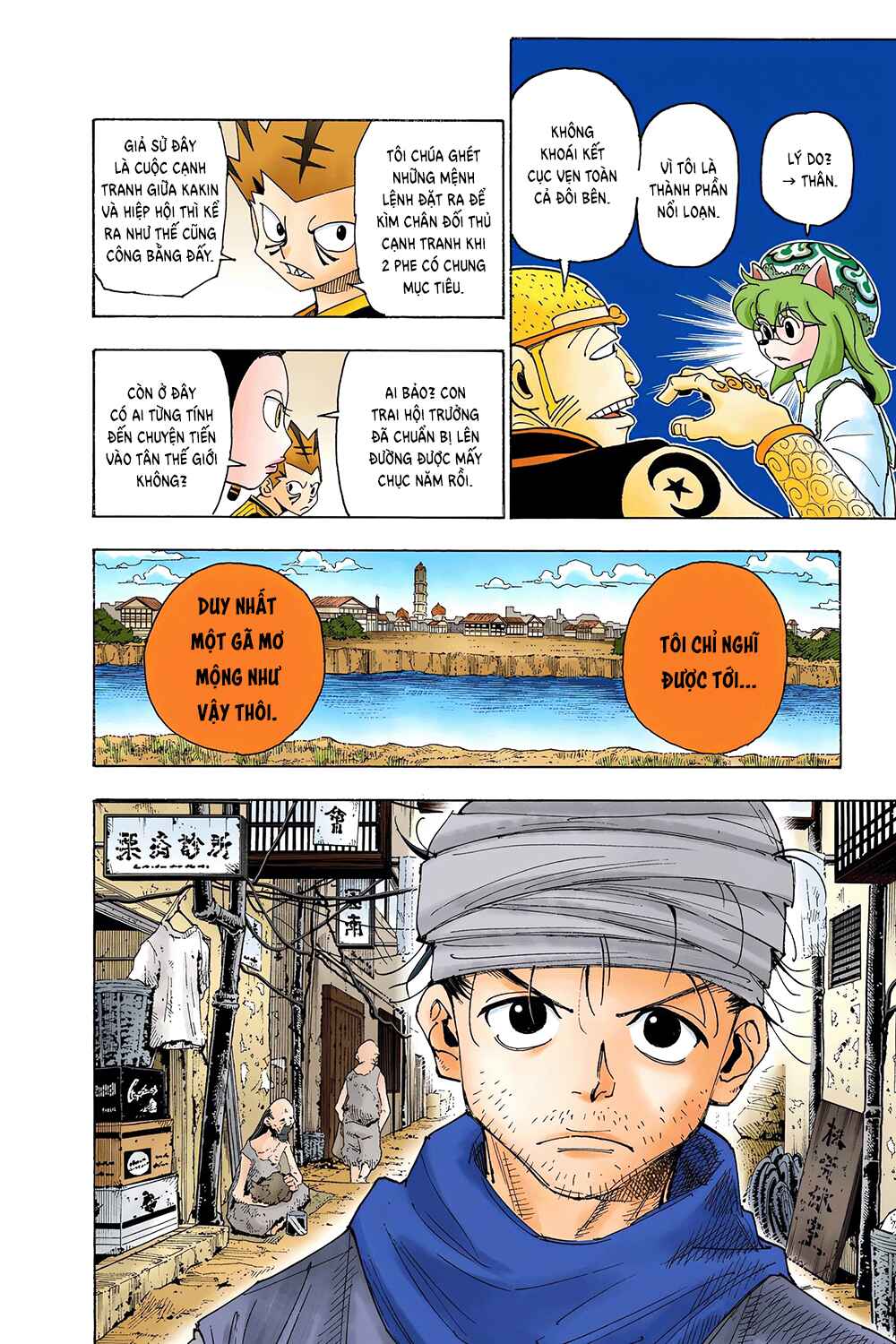 Chapter 341 - Page 14