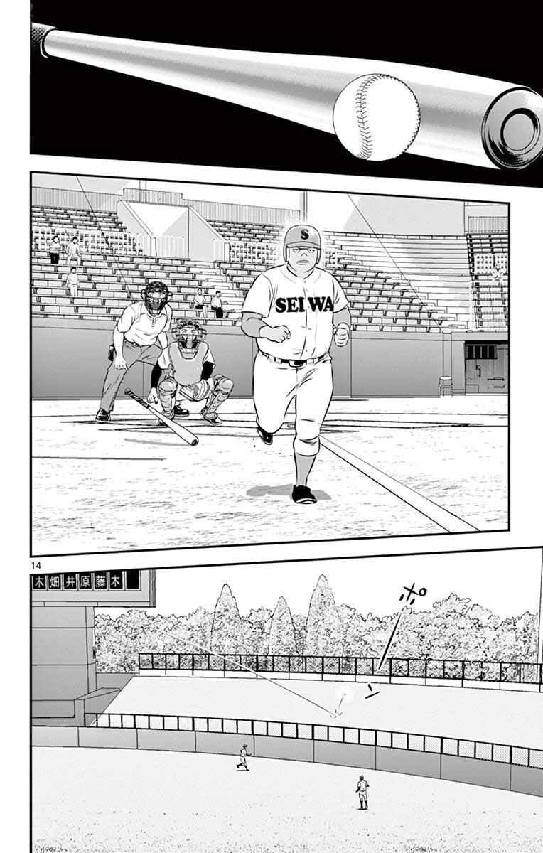 Chapter 110 - Page 14