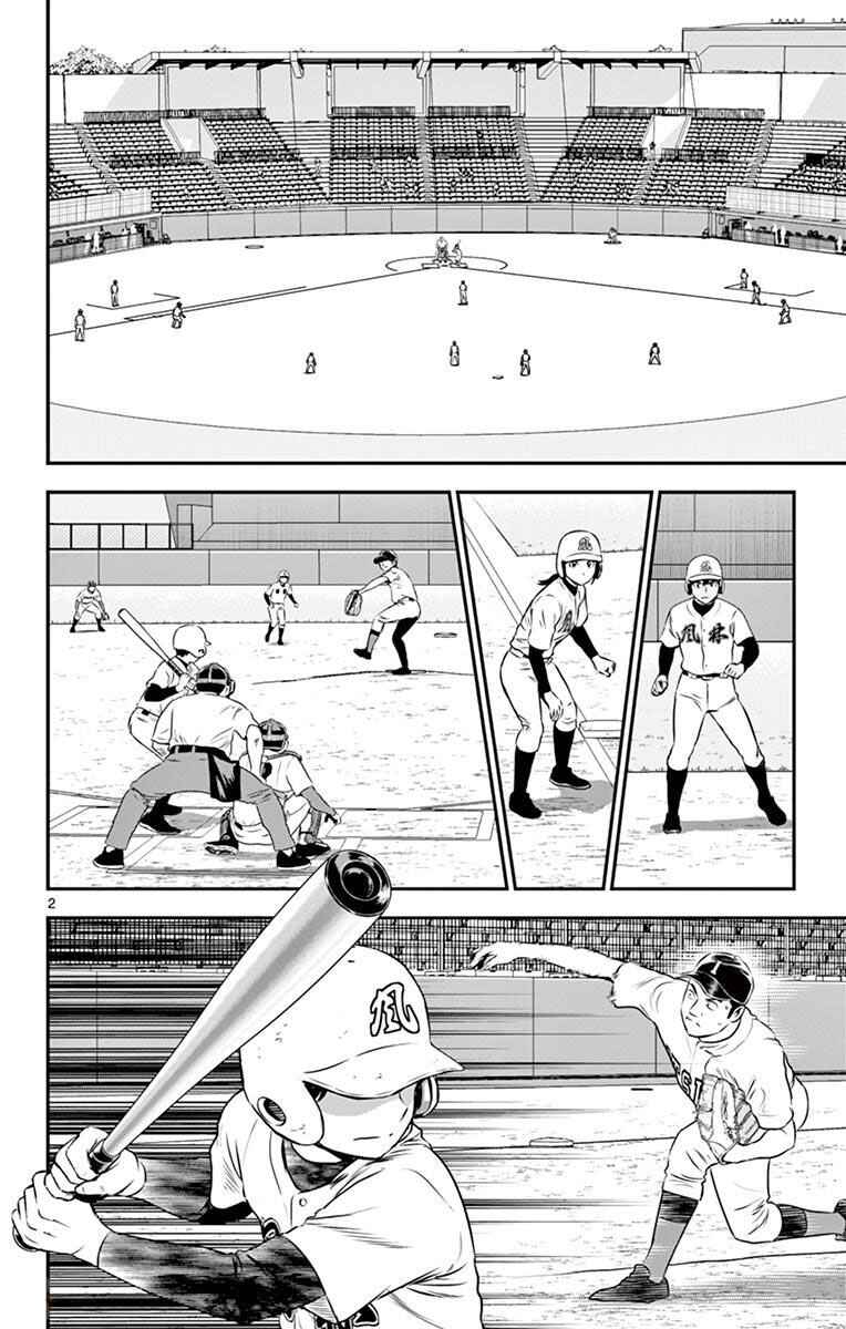 Chapter 110 - Page 2