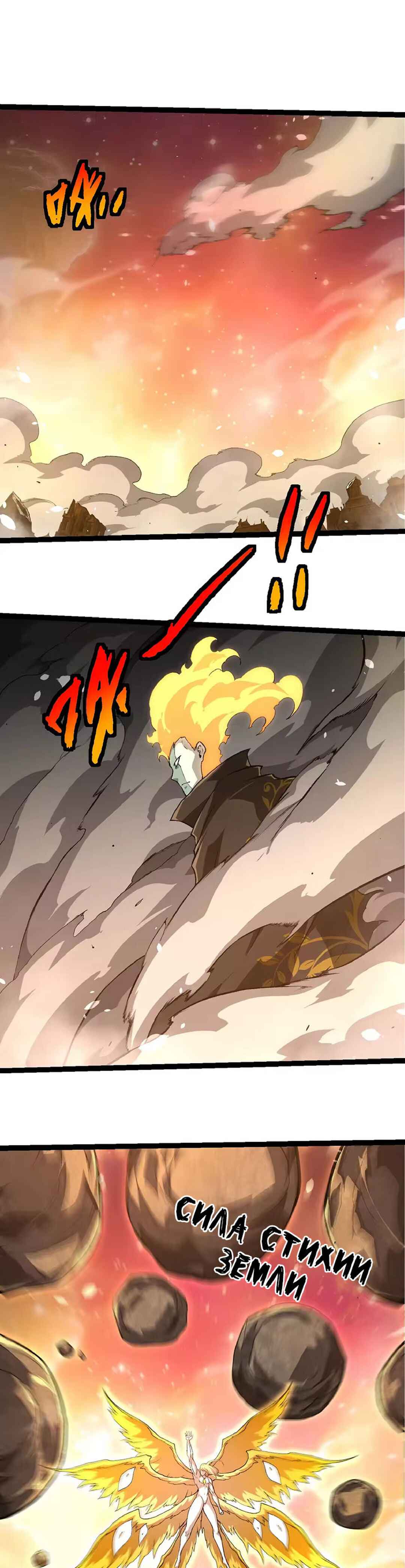 Chapter 506 - Page 1