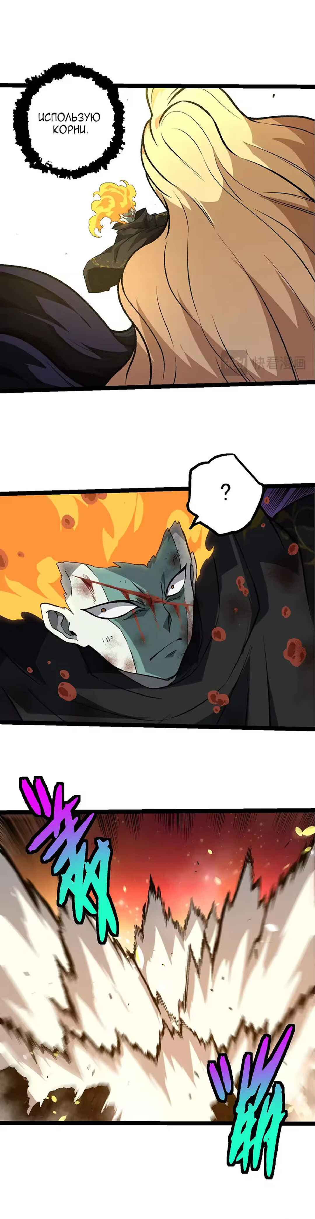 Chapter 506 - Page 9
