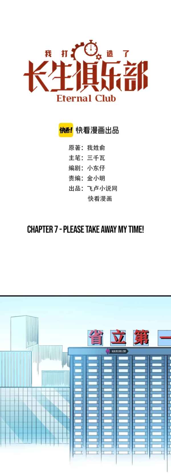 Chapter 7 - Page 2