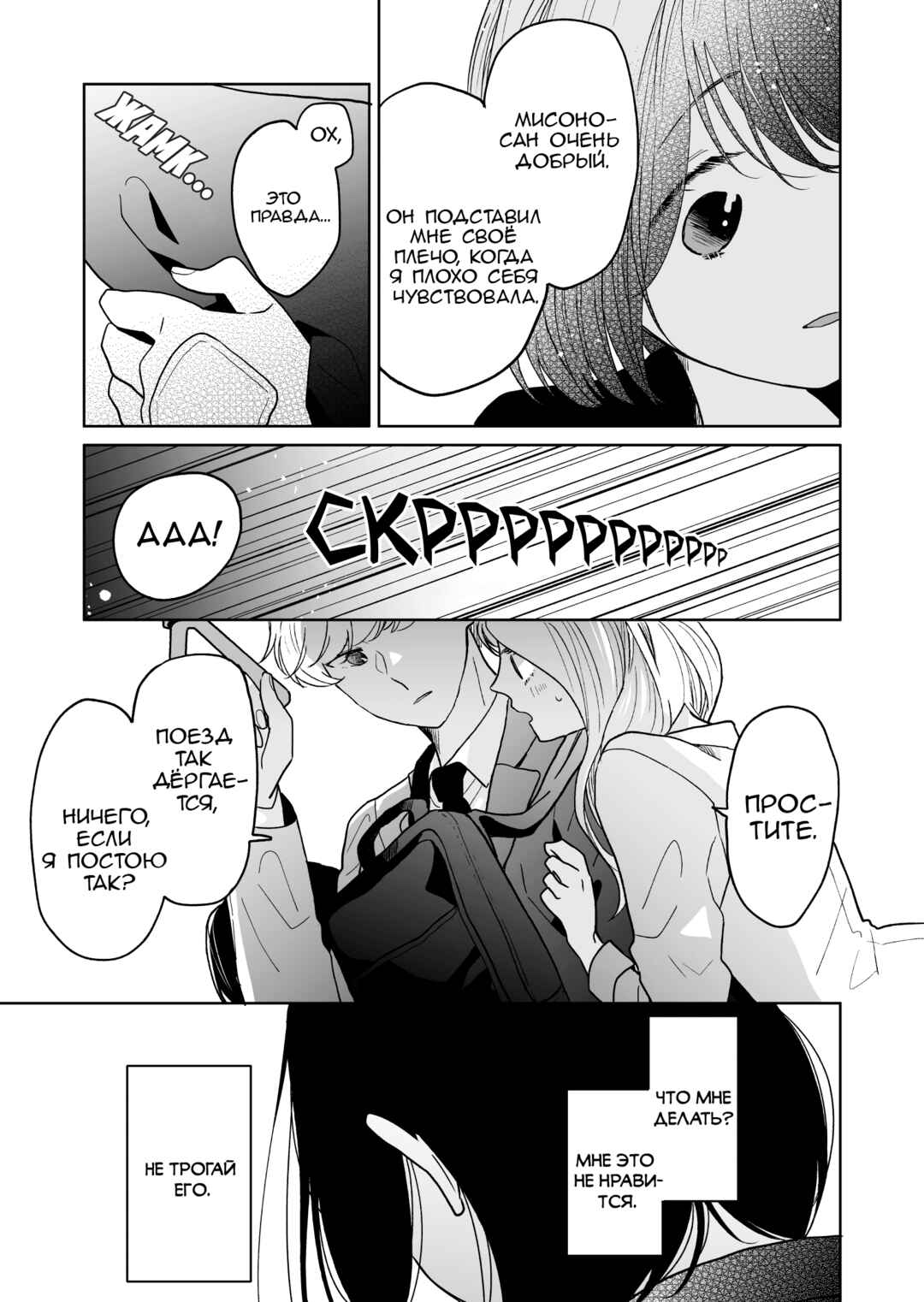 Chapter 46 - Page 5