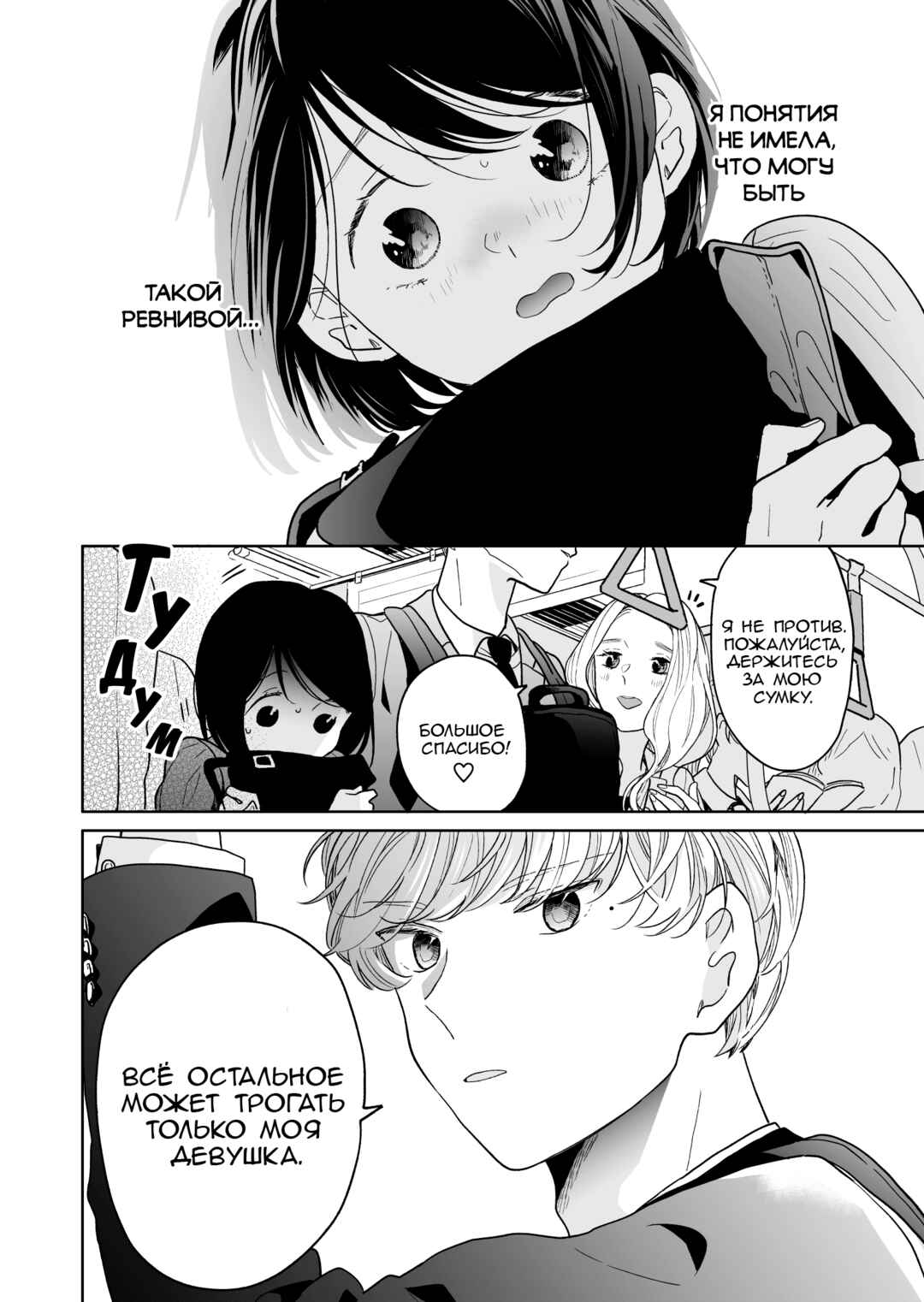 Chapter 46 - Page 6
