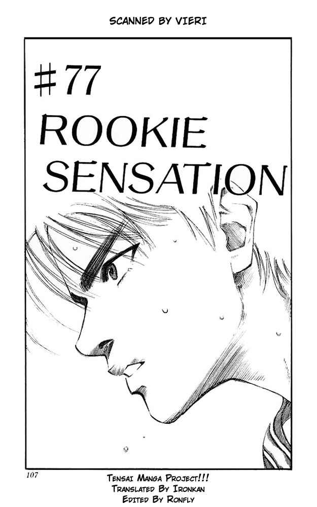 Chapter 77 - Page 1