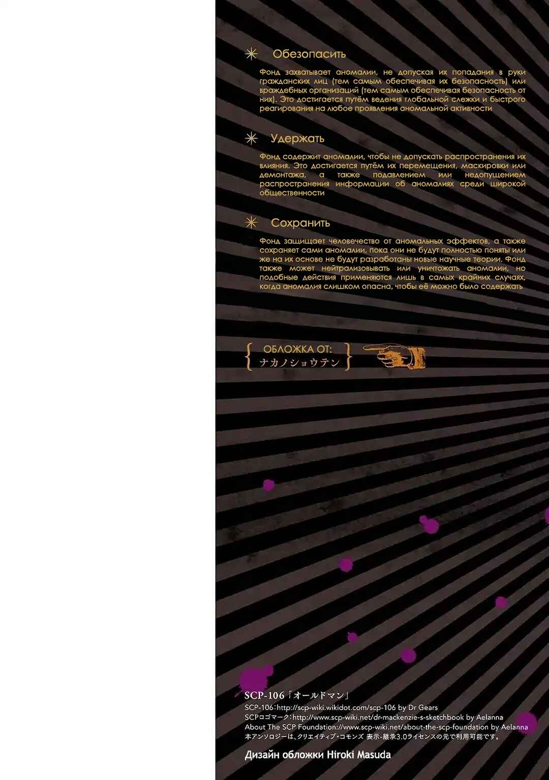 Chapter 1 - Page 2