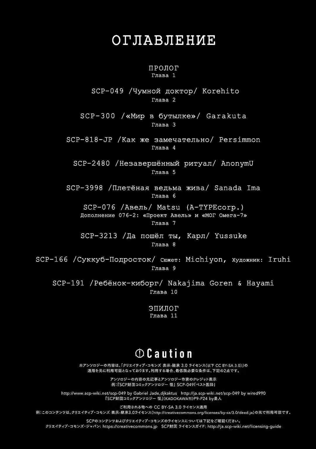 Chapter 1 - Page 4