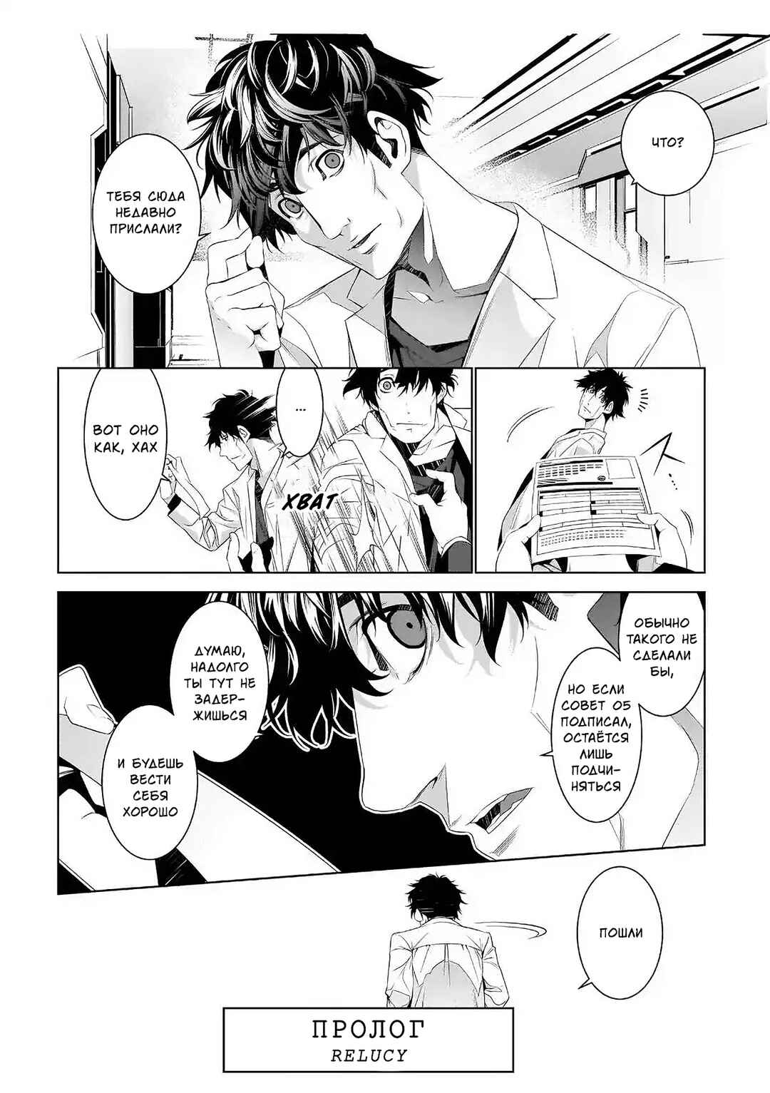 Chapter 1 - Page 5