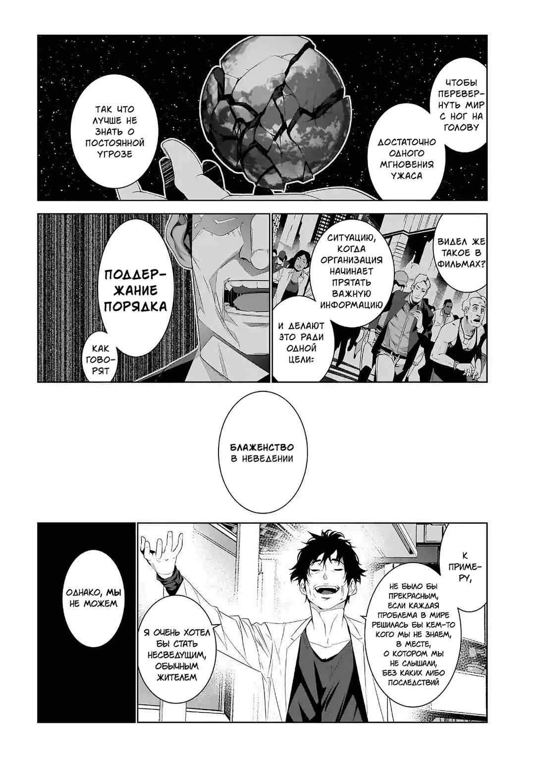 Chapter 1 - Page 7
