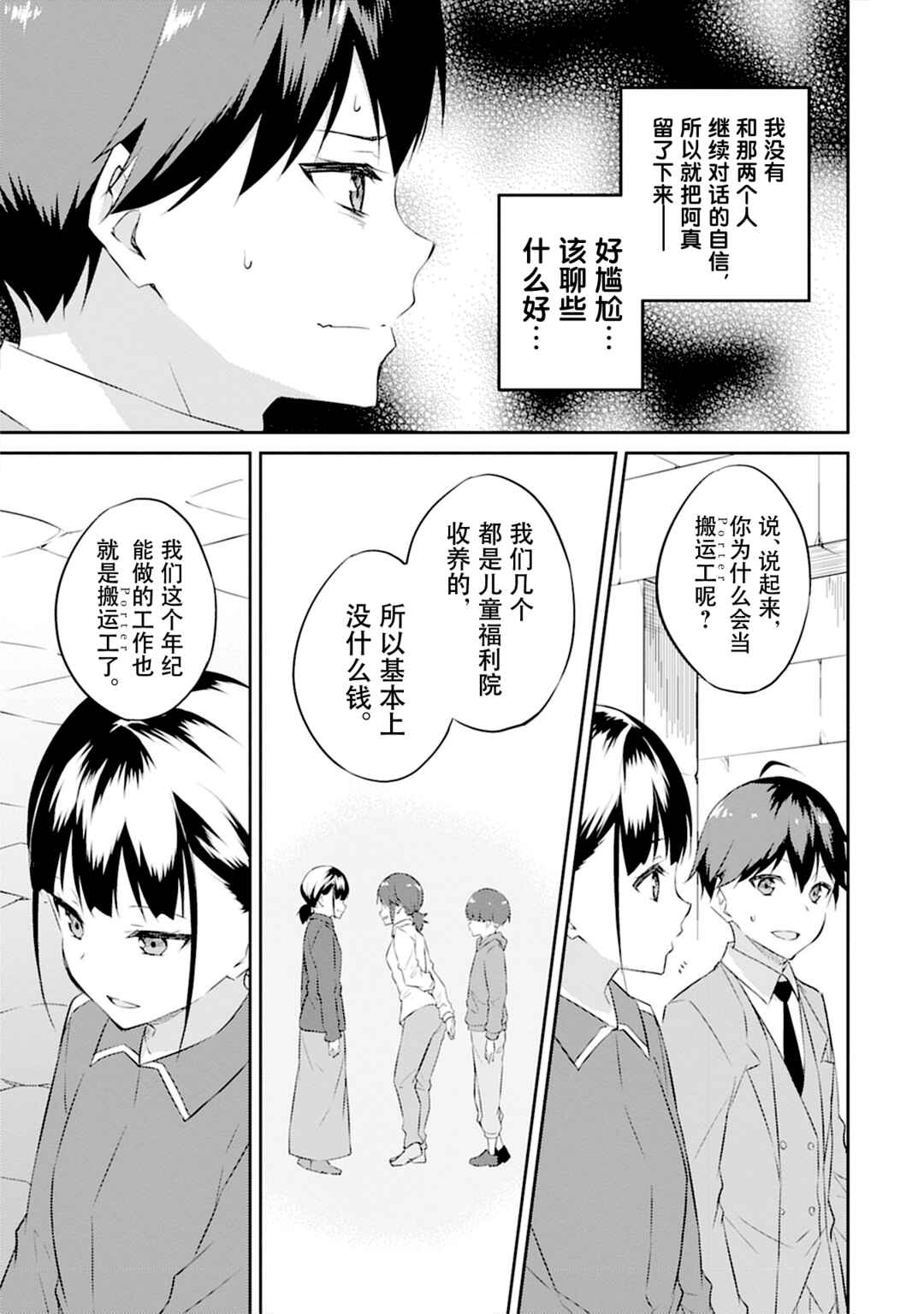 Chapter 5 - Page 13